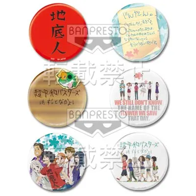 一番くじ あの日見た花の名前を僕達はまだ知らない。 ラインナップ 3