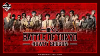 一番くじ BATTLE OF TOKYO -ROWDY SHOGUN-の画像