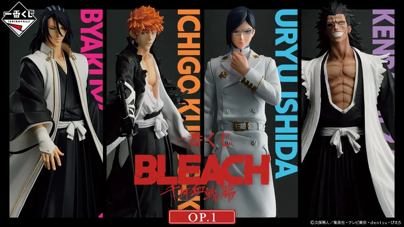 一番くじ BLEACH 千年血戦篇 OP.1(画像)