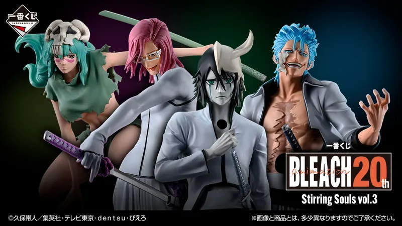 一番くじ BLEACH Stirring Souls vol.3(画像)