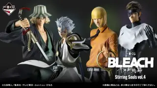 一番くじ BLEACH Stirring Souls vol.4の画像