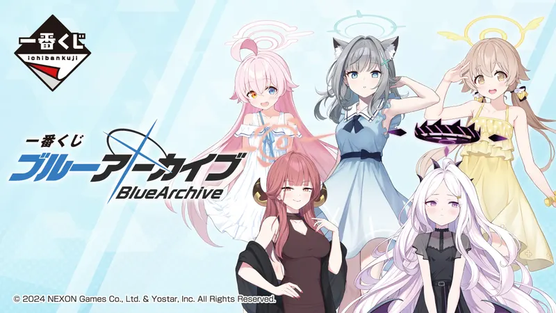一番くじ ブルーアーカイブ(画像)