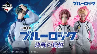 一番くじ ブルーロック 決戦の覚悟の画像