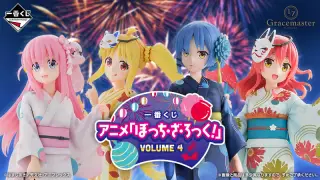 一番くじ アニメ「ぼっち・ざ・ろっく！」VOLUME 4の画像