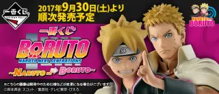 一番くじ BORUTO－ボルト－ NARUTO NEXT GENERATIONS ～NARUTO TO BORUTO～の画像