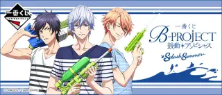 一番くじ B-PROJECT～鼓動＊アンビシャス～ Splash Summerの画像