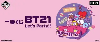 一番くじ BT21 Let’s Party‼の画像