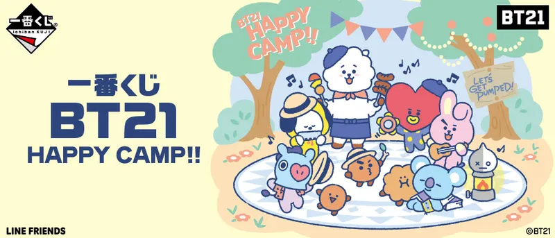 一番くじ BT21 HAPPY CAMP!!(画像)