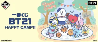 一番くじ BT21 HAPPY CAMP!!の画像