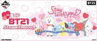 一番くじ BT21 Stay with you.の画像