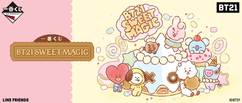 一番くじ BT21 SWEET MAGIC(画像)