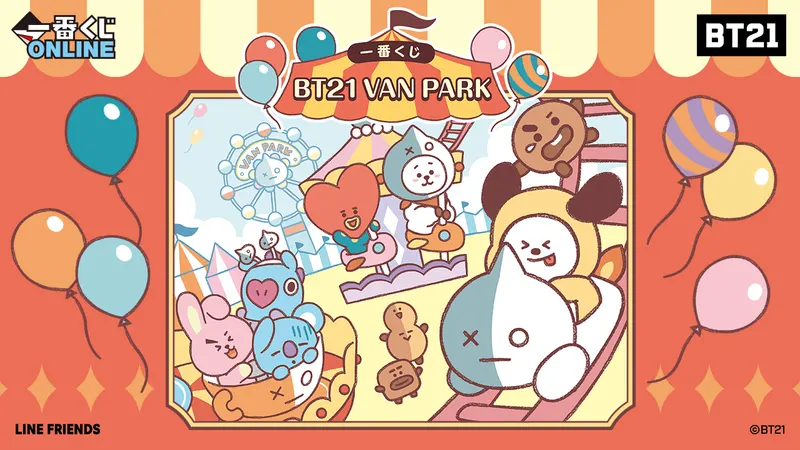 一番くじ BT21 VAN PARK(画像)