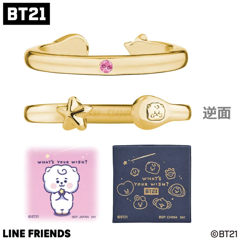 一番アクセ BT21～WHAT’S YOUR WISH?～ ラインナップ 10