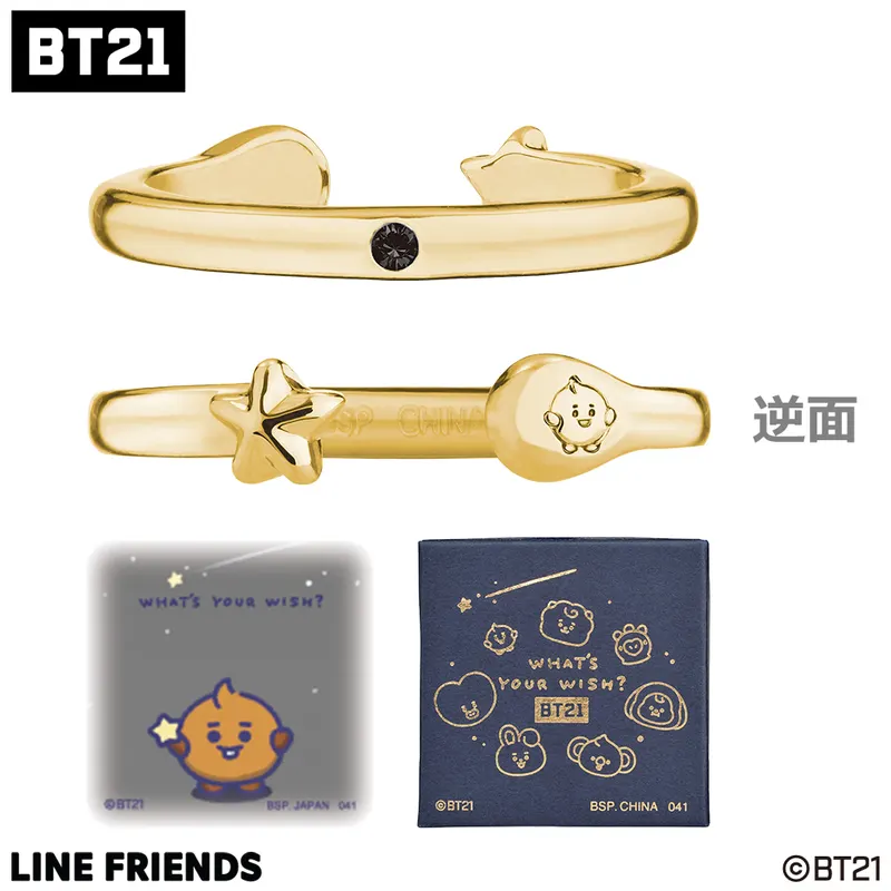 一番アクセ BT21～WHAT’S YOUR WISH?～ ラインナップ 11