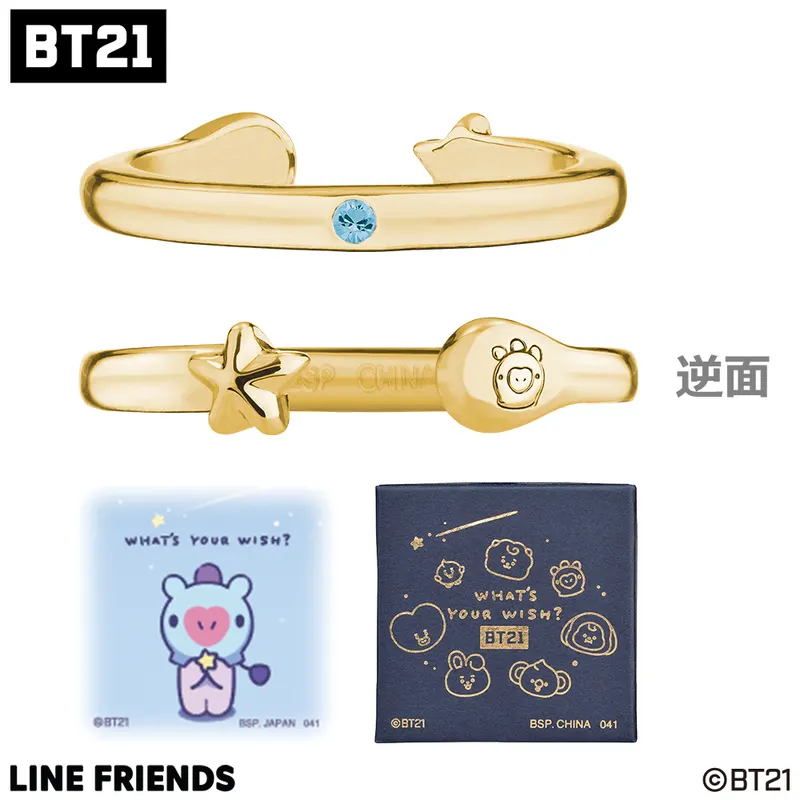一番アクセ BT21～WHAT’S YOUR WISH?～ ラインナップ 12