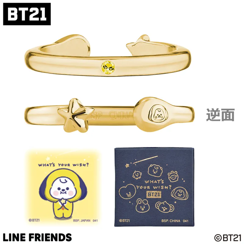 一番アクセ BT21～WHAT’S YOUR WISH?～ ラインナップ 13