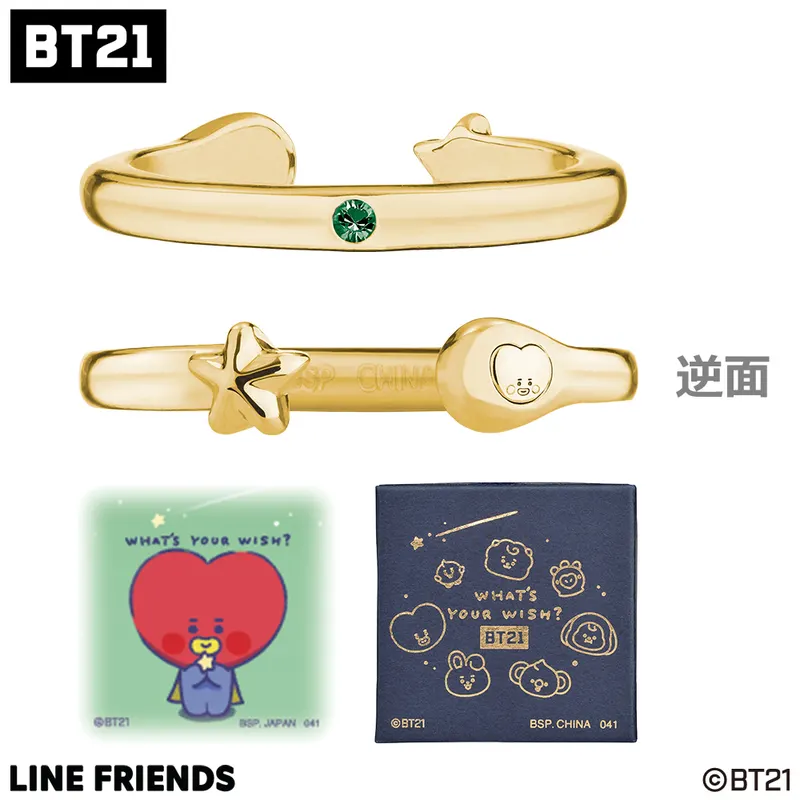 一番アクセ BT21～WHAT’S YOUR WISH?～ ラインナップ 14