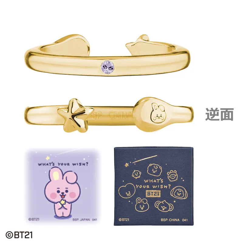 一番アクセ BT21～WHAT’S YOUR WISH?～ ラインナップ 15