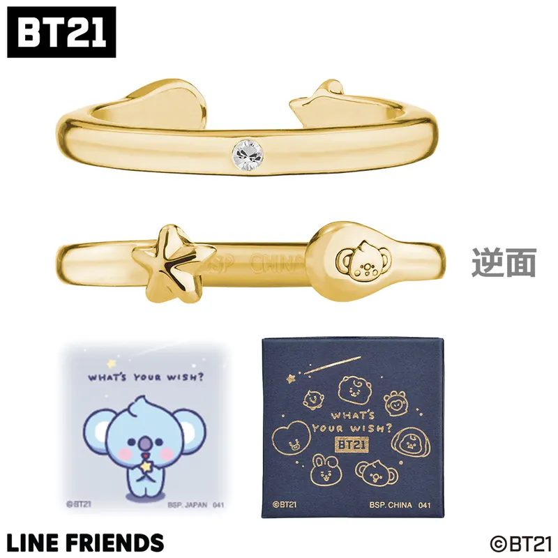 一番アクセ BT21～WHAT’S YOUR WISH?～ ラインナップ 9