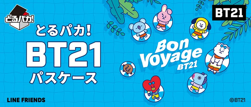 とるパカ! BT21 パスケース(画像)