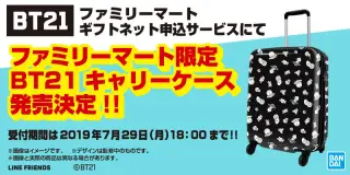 BT21 キャリーケースの画像