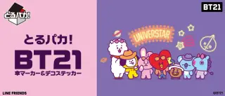 とるパカ！ BT21 傘マーカー&デコステッカーの画像