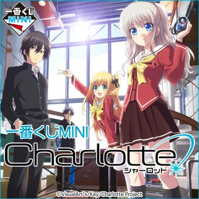 一番くじMINI Charlotte ラインナップ 2