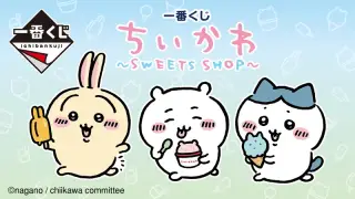 一番くじ ちいかわ ～SWEETS SHOP～の画像