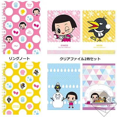 一番くじ 「チコちゃんに叱られる!」 ラインナップ 7