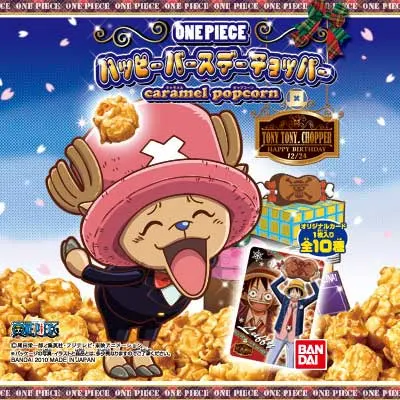 一番くじ ハッピーバースデー チョッパー ラインナップ 11