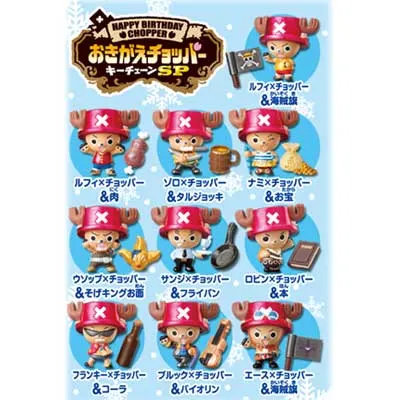 一番くじ ハッピーバースデー チョッパー ラインナップ 12