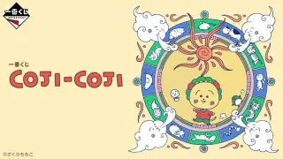 一番くじ COJI-COJIの画像