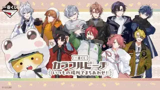 一番くじ カラフルピーチ いつもの場所でまちあわせ！の画像