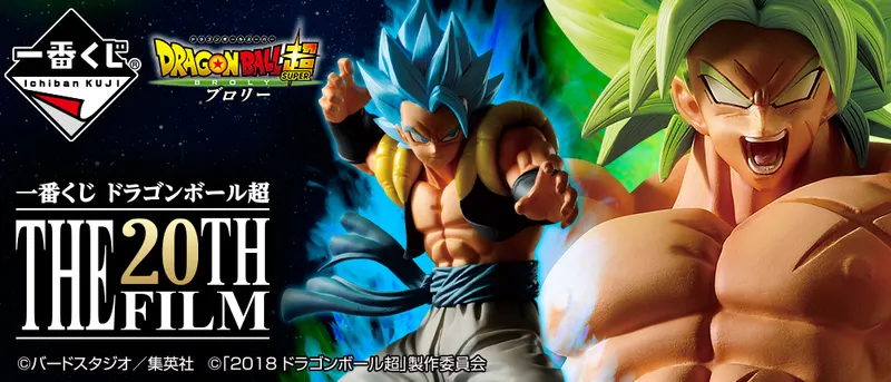 一番くじ ドラゴンボール超 THE 20TH FILM(画像)