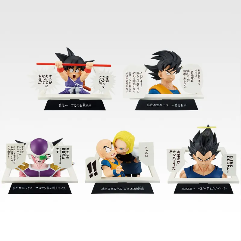 一番くじ DRAGON BALL 40th ～其之一～ ラインナップ 6