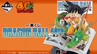 一番くじ DRAGON BALL 40th ～其之一～の画像