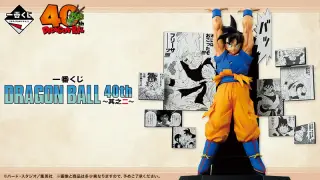 一番くじ DRAGON BALL 40th ～其之二～の画像