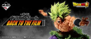 一番くじ ドラゴンボール BACK TO THE FILMの画像