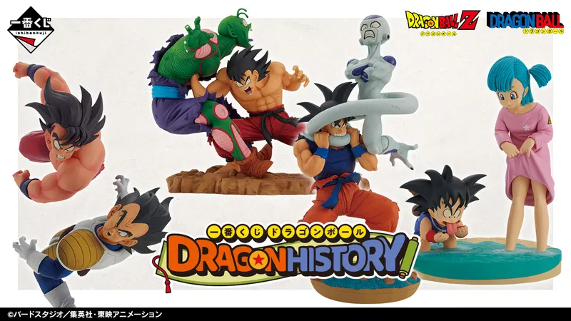 一番くじ ドラゴンボール DRAGON HISTORY(画像)