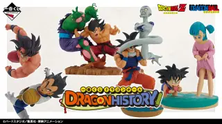 一番くじ ドラゴンボール DRAGON HISTORYの画像