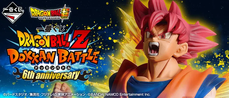 一番くじ DRAGON BALL Z DOKKAN BATTLE 6th anniversary(画像)