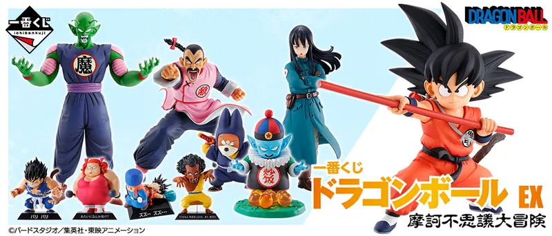一番くじ ドラゴンボール EX 摩訶不思議大冒険(画像)