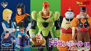 一番くじ ドラゴンボール EX 人造人間の恐怖の画像