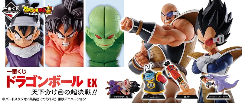 一番くじ ドラゴンボール EX 天下分け目の超決戦!!(画像)