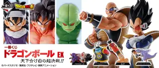 一番くじ ドラゴンボール EX 天下分け目の超決戦!!の画像