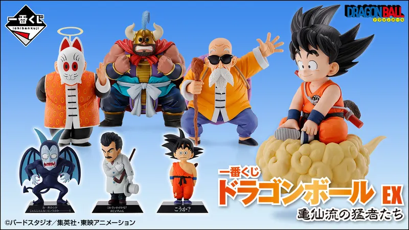 一番くじ ドラゴンボール EX 亀仙流の猛者たち(画像)