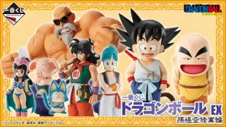 一番くじ ドラゴンボール EX 孫悟空修業編の画像