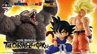 一番くじ ドラゴンボール THE CHRONICLE OF GOKUの画像