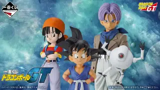 一番くじ ドラゴンボールGTの画像