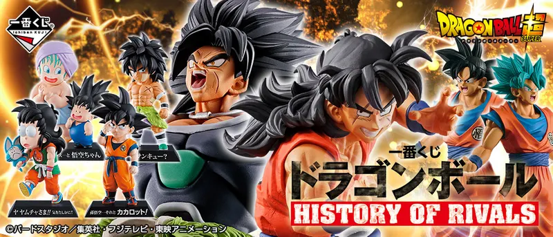 一番くじ ドラゴンボール HISTORY OF RIVALS(画像)
